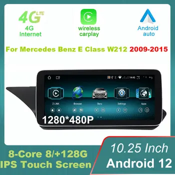 10.25 Inch Android 12 Brezžični Carplay Avto Multimedijski Predvajalnik Za Mercedes-benz W212 2009-2016 WIFI KARTICE GPS Navi Radio