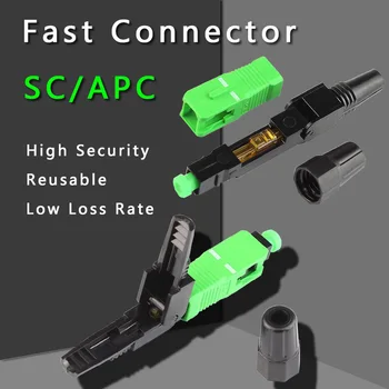 100/200/300/400pcs SC APC svjetlovodni Hitro Priključkov FTTH Single-Mode Fiber Optic SC Hitro Priključkov FTTH SC UPC Conector