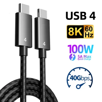 8K USB4 40Gbps USB C Tip Kabla C PD 100W 8K@60HZ Kabel za Prenos Podatkov USB-C Kabel za Macbook USB4 Naprave HUB