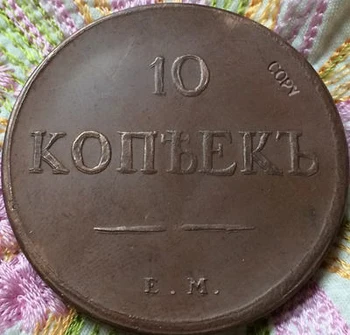 BREZPLAČNA DOSTAVA na debelo 1834 ruske kovancev 10 Kopeks kopijo 100% coper predelovalnih dejavnostih