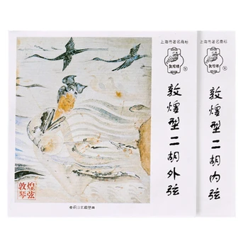 Dunhuang Strokovno Erhu niz Kitajska Tradicionalna Glasbila, Strune Pekingu Urheen niz zagotavljanje kakovosti