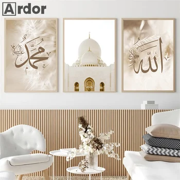 Islamska Kaligrafija Ayat Al-Kursi Korana Plakat Muslimanskih Platno Slikarstvo Cerkve Izgradnjo Wall Art Natisne Nordijska Slike Doma Dekor 0