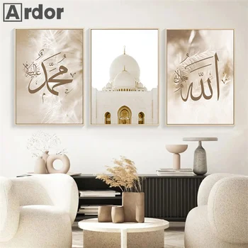 Islamska Kaligrafija Ayat Al-Kursi Korana Plakat Muslimanskih Platno Slikarstvo Cerkve Izgradnjo Wall Art Natisne Nordijska Slike Doma Dekor 1