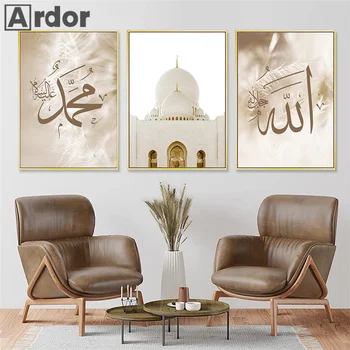 Islamska Kaligrafija Ayat Al-Kursi Korana Plakat Muslimanskih Platno Slikarstvo Cerkve Izgradnjo Wall Art Natisne Nordijska Slike Doma Dekor 2