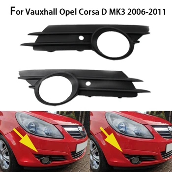 NOVO-2X Avto Sprednje Luči za Meglo Lučka Rešetka Pokrov Prednji Odbijač Žar za Opel Vauxhall Corsa D MK3 2006-2011 13229484