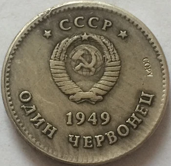 Ruski KOVANCEV 1949 CCCP IZVOD