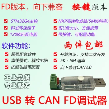 USB, da LAHKO FD Razhroščevalnik Debug Orodje CANFD Analyzer Adapter za Razvoj Odbor je Združljiv z 2.0