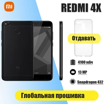 Xiaomi Redmi 4X Mobilni Telefon,Googleplay 4000 mah Pametni inch5.0HD Zaslon Snapdragon 435 13.0 MP Kamera Zadaj