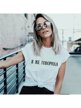 Ženske T-shirt z rusko Napisi Harajuku 90. letih Vrhovi Camisetas Mujer Poletje Ženska T-shirt Kratek Rokav Vintage Oblačila