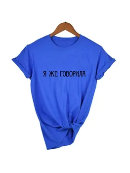 Ženske T-shirt z rusko Napisi Harajuku 90. letih Vrhovi Camisetas Mujer Poletje Ženska T-shirt Kratek Rokav Vintage Oblačila 4
