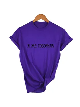 Ženske T-shirt z rusko Napisi Harajuku 90. letih Vrhovi Camisetas Mujer Poletje Ženska T-shirt Kratek Rokav Vintage Oblačila 5